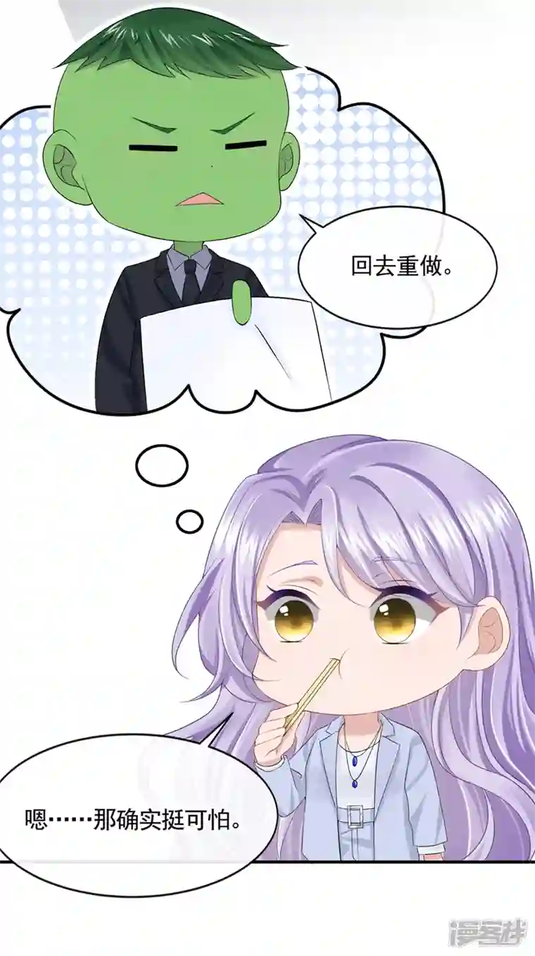 我的萌宝是僚机第26话 见你一次，打你一次！