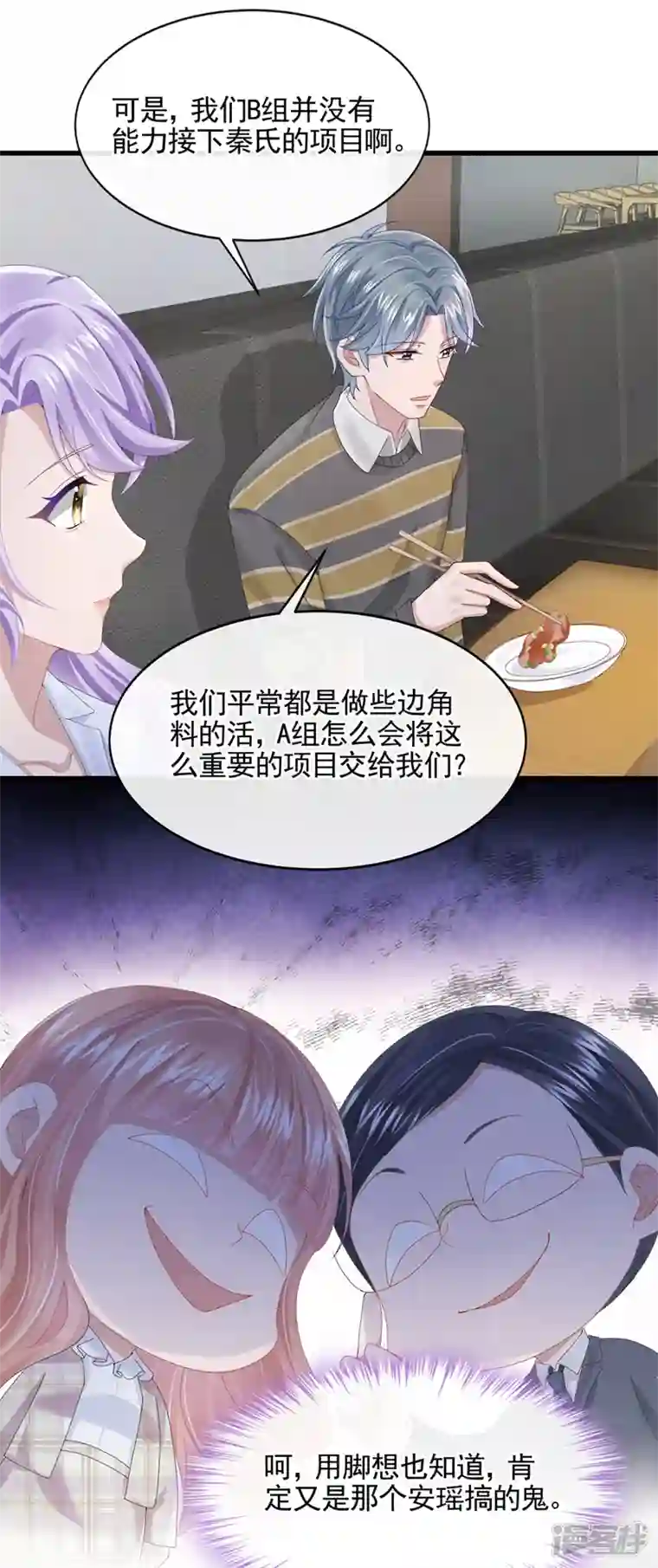 我的萌宝是僚机第26话 见你一次，打你一次！