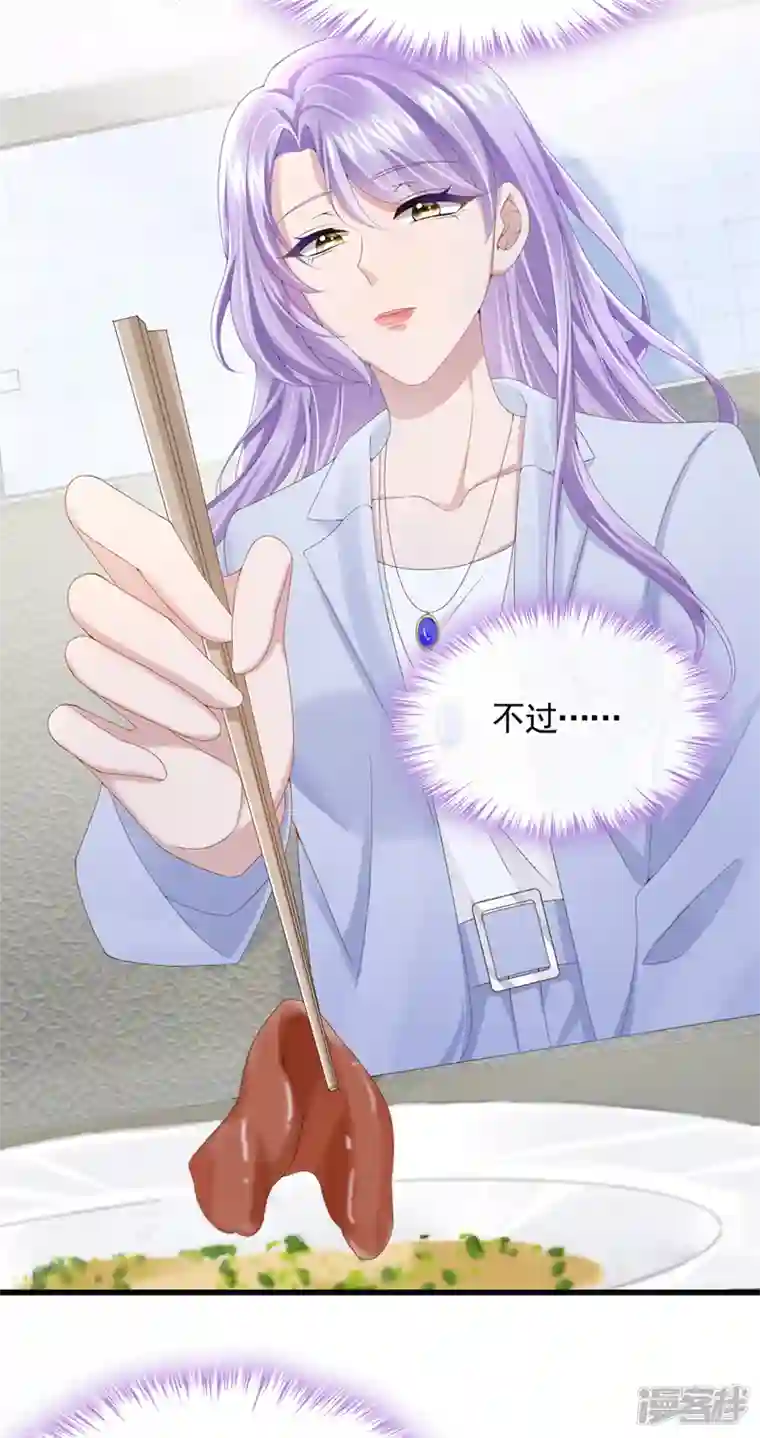 我的萌宝是僚机第26话 见你一次，打你一次！