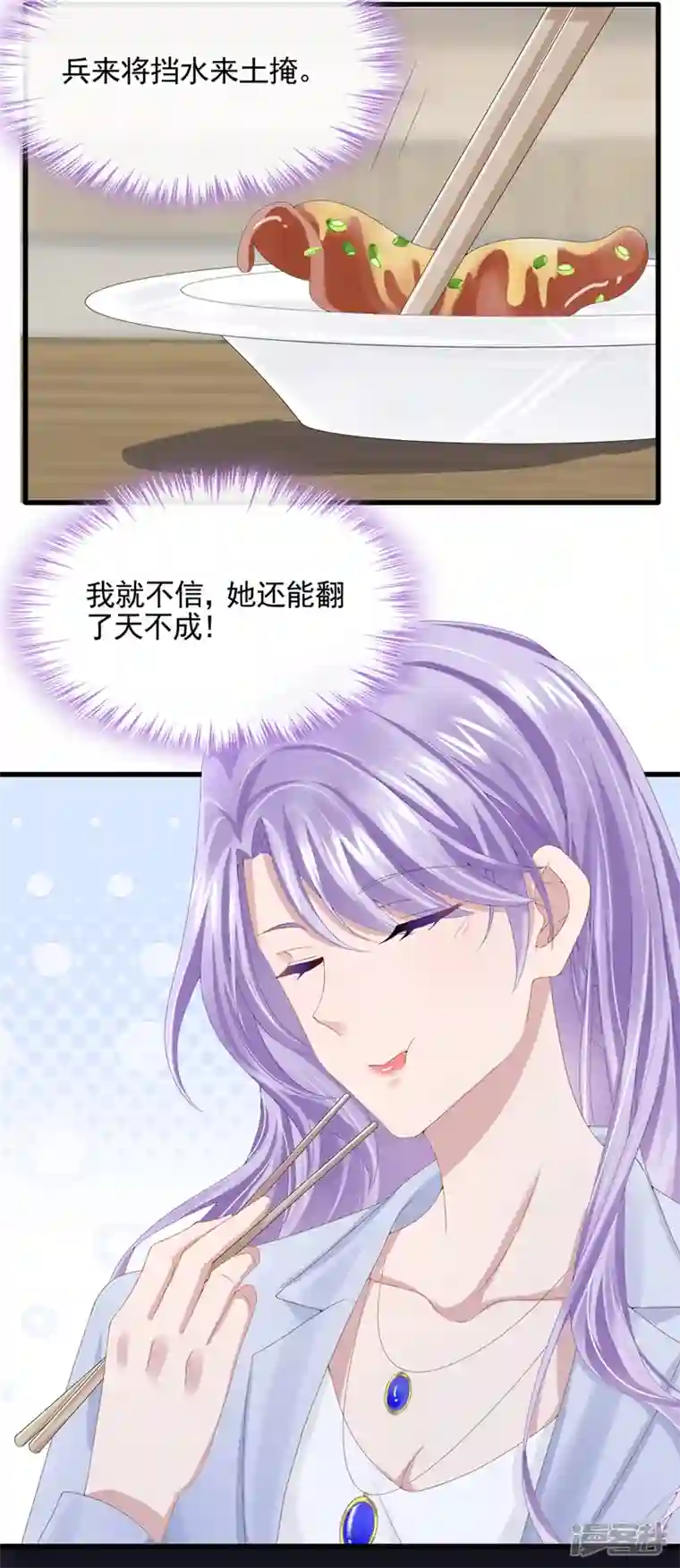 我的萌宝是僚机第26话 见你一次，打你一次！
