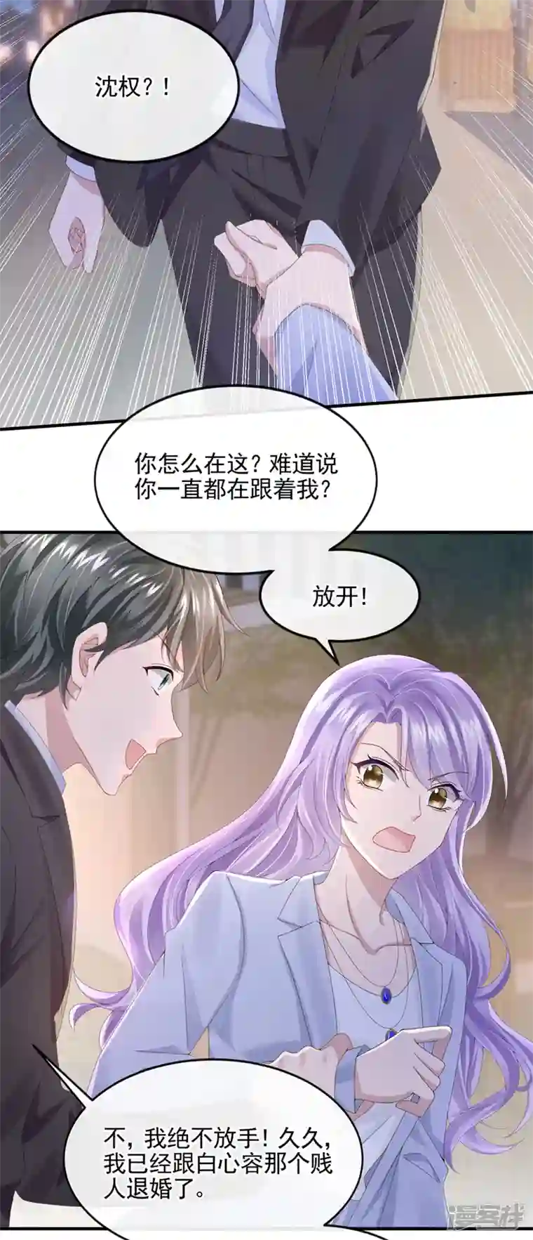 我的萌宝是僚机第26话 见你一次，打你一次！