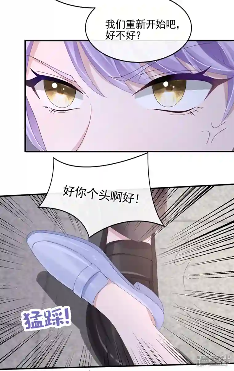 我的萌宝是僚机第26话 见你一次，打你一次！
