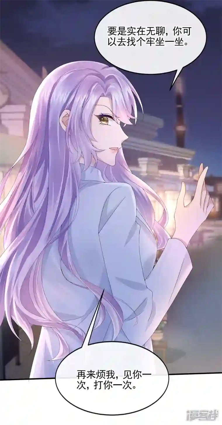 我的萌宝是僚机第26话 见你一次，打你一次！
