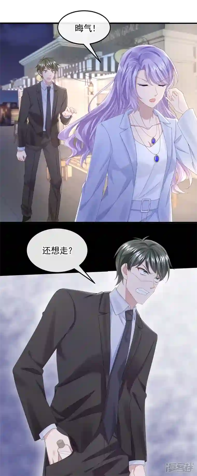 我的萌宝是僚机第26话 见你一次，打你一次！