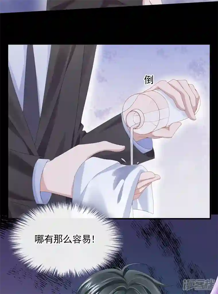 我的萌宝是僚机第26话 见你一次，打你一次！