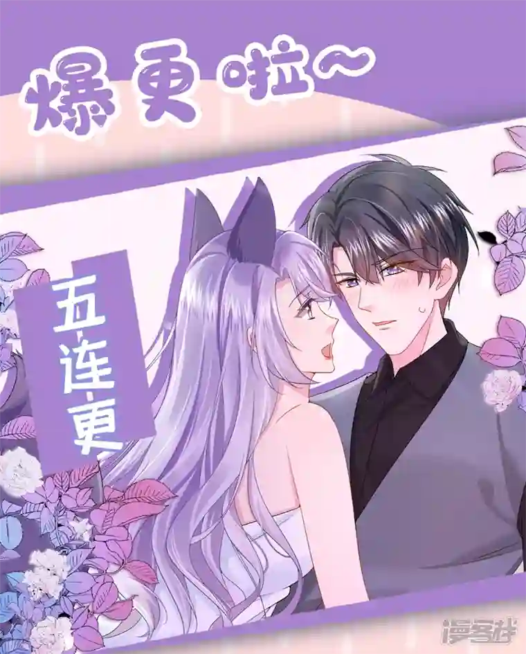 我的萌宝是僚机第26话 见你一次，打你一次！