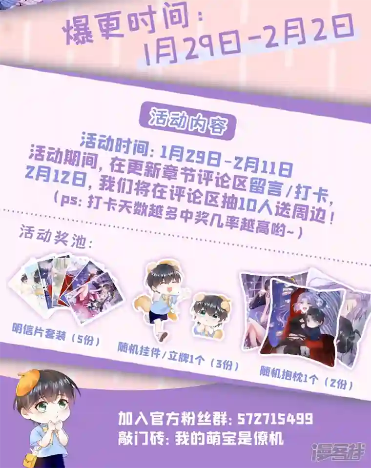 我的萌宝是僚机第26话 见你一次，打你一次！
