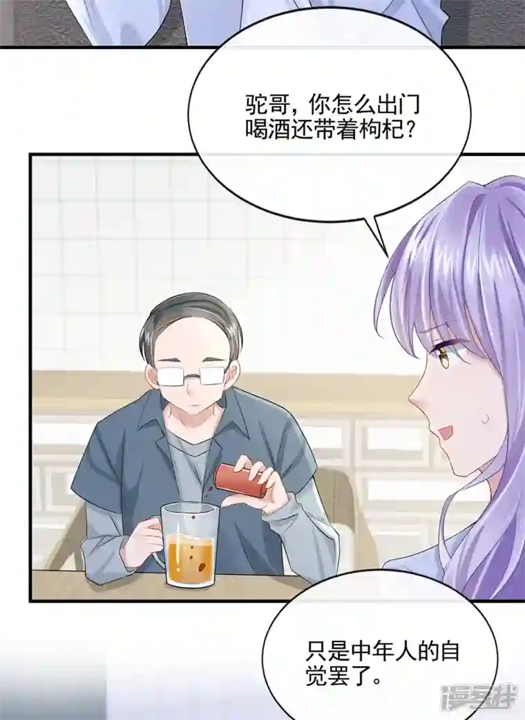 我的萌宝是僚机第26话 见你一次，打你一次！
