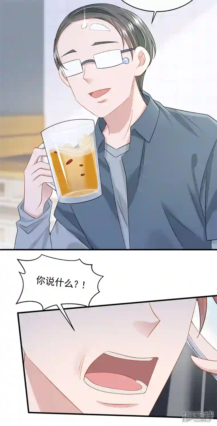 我的萌宝是僚机第26话 见你一次，打你一次！