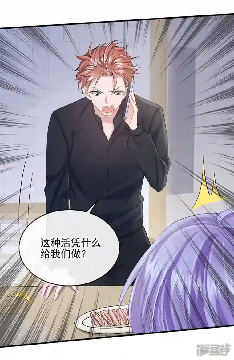 我的萌宝是僚机第26话 见你一次，打你一次！