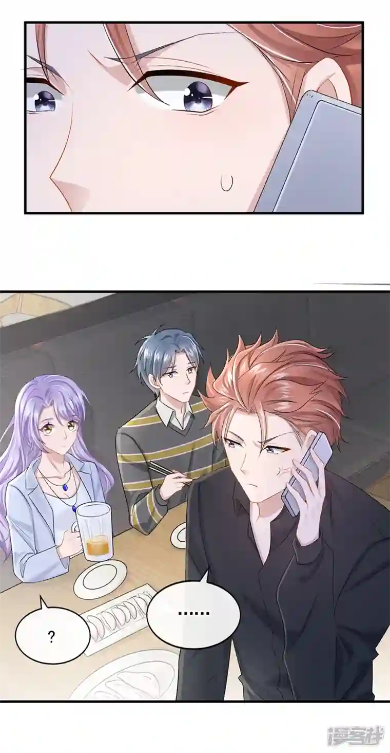 我的萌宝是僚机第26话 见你一次，打你一次！