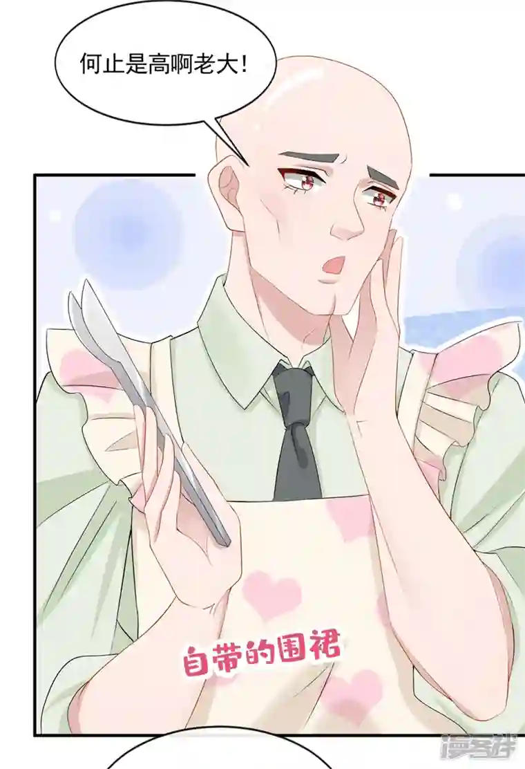 我的萌宝是僚机第26话 见你一次，打你一次！