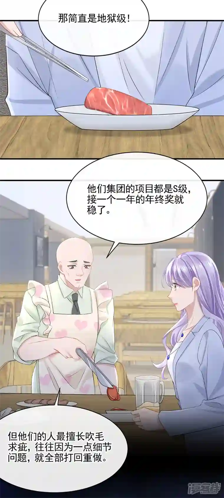 我的萌宝是僚机第26话 见你一次，打你一次！