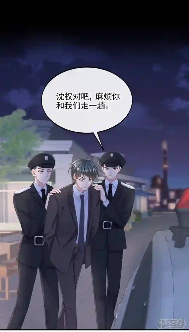 我的萌宝是僚机第27话 这是喝了多少啊