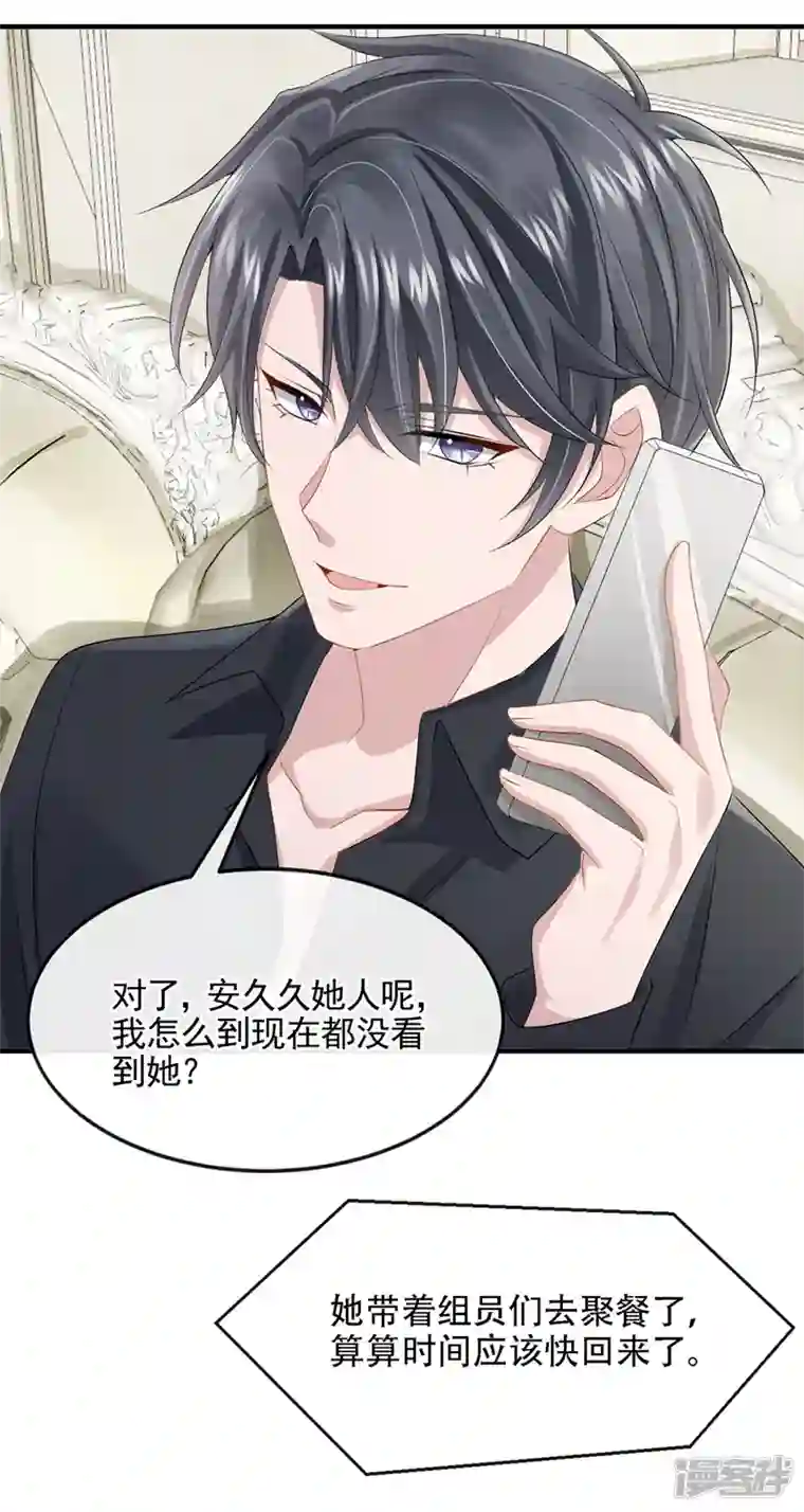 我的萌宝是僚机第27话 这是喝了多少啊