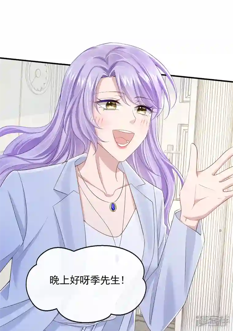 我的萌宝是僚机第27话 这是喝了多少啊