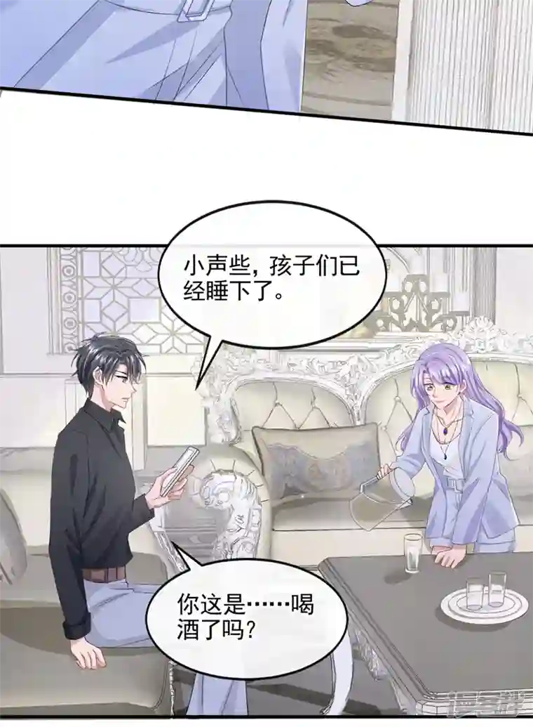 我的萌宝是僚机第27话 这是喝了多少啊