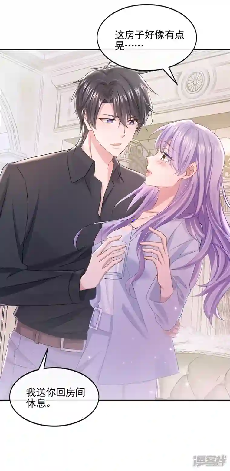 我的萌宝是僚机第27话 这是喝了多少啊