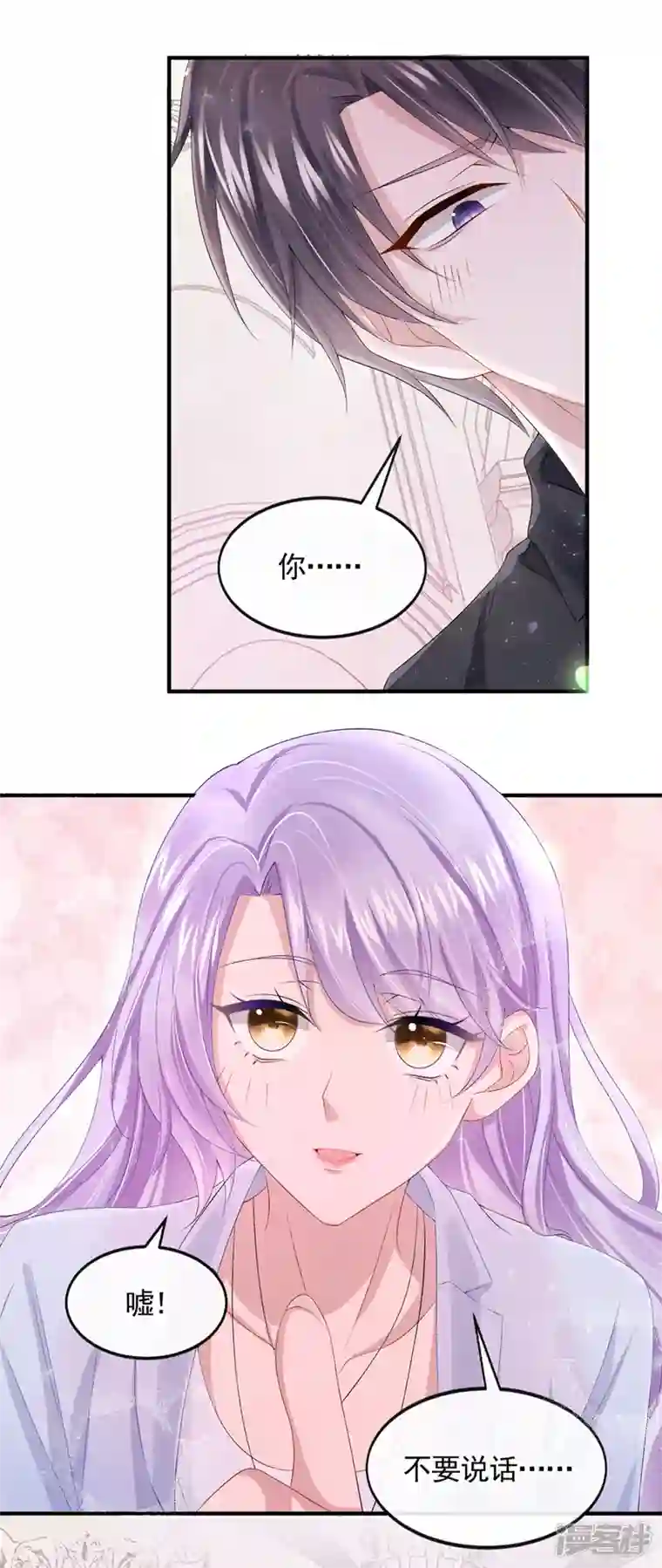 我的萌宝是僚机第27话 这是喝了多少啊