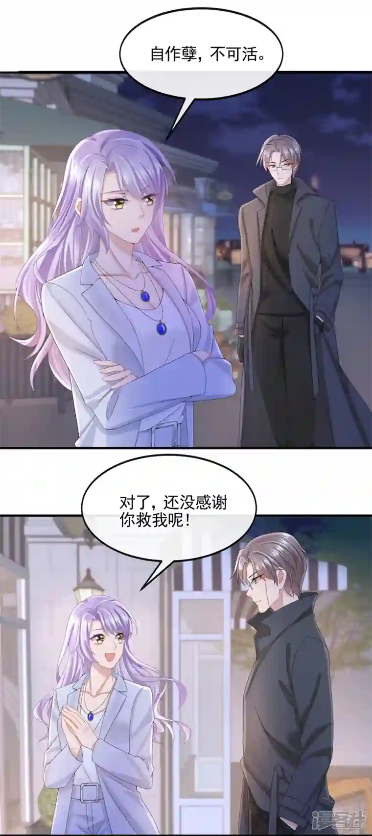 我的萌宝是僚机第27话 这是喝了多少啊