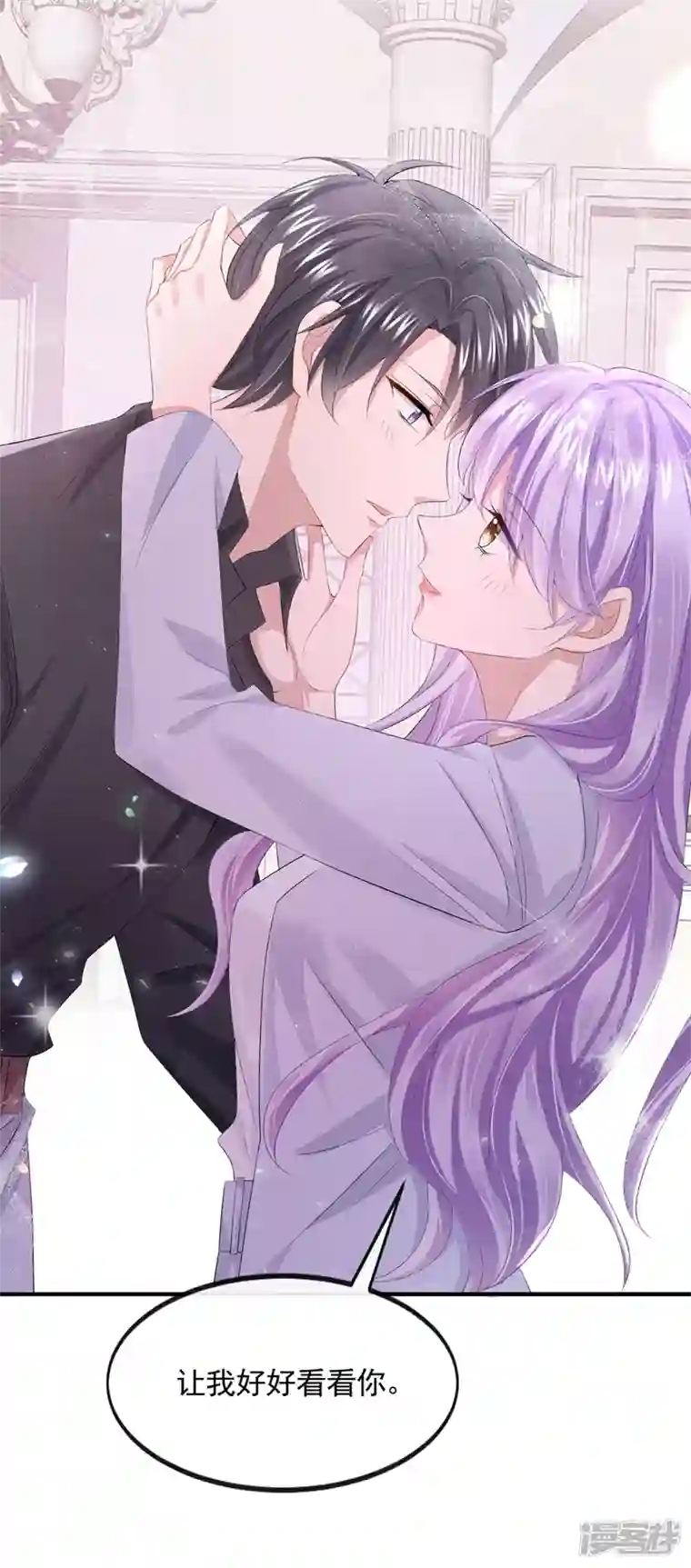 我的萌宝是僚机第27话 这是喝了多少啊