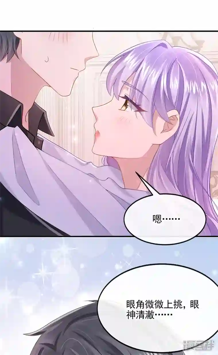 我的萌宝是僚机第27话 这是喝了多少啊