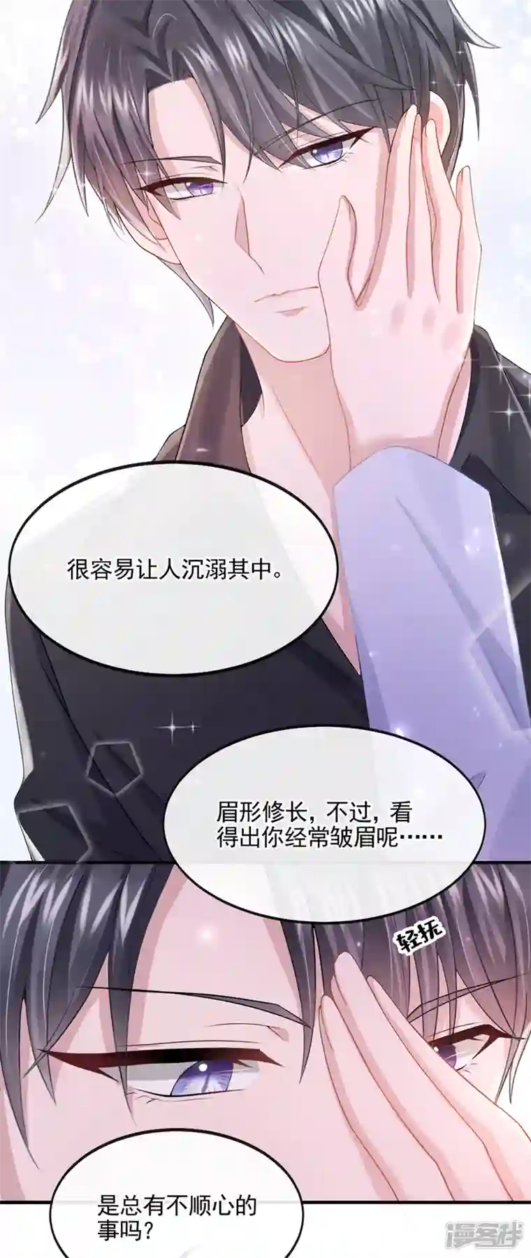 我的萌宝是僚机第27话 这是喝了多少啊