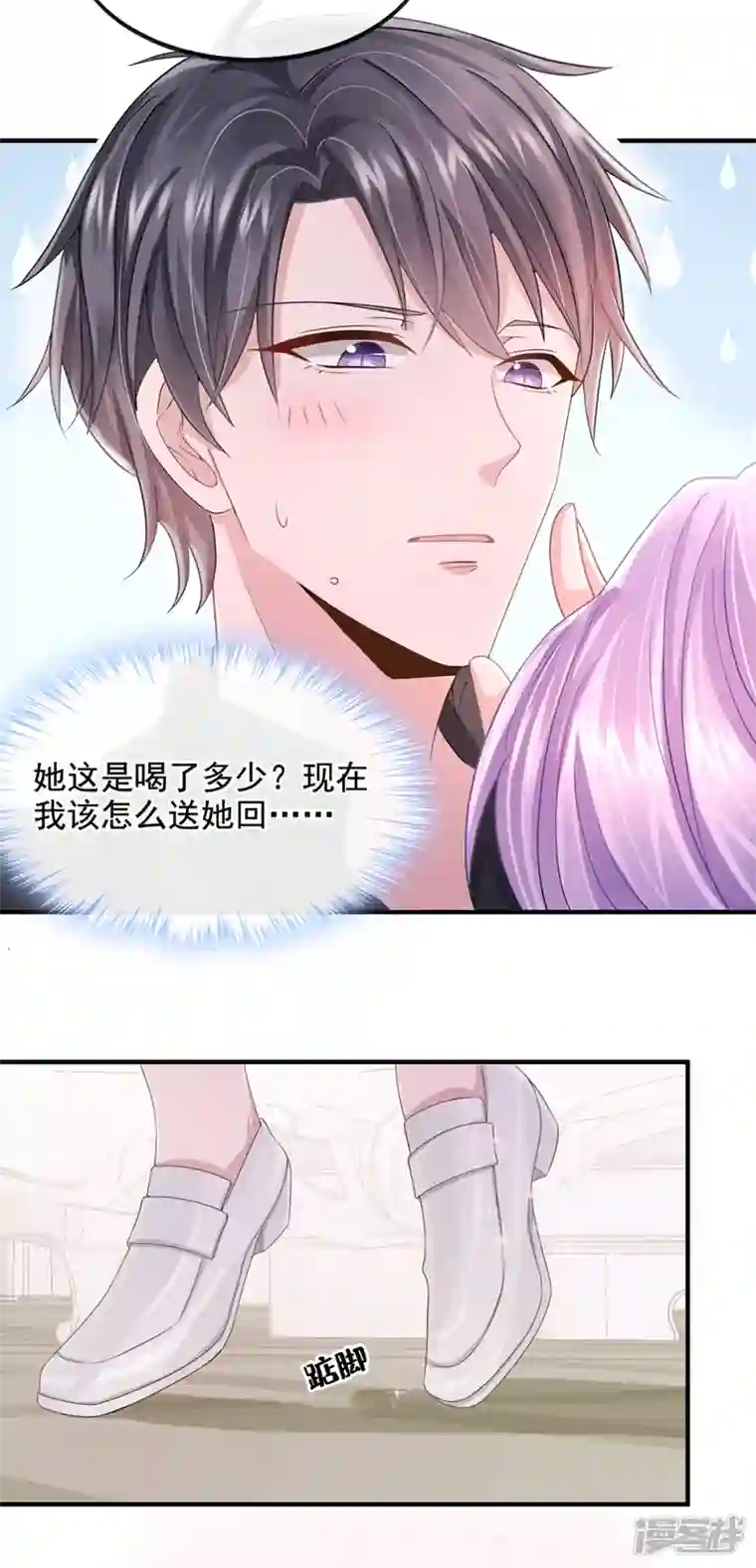 我的萌宝是僚机第27话 这是喝了多少啊