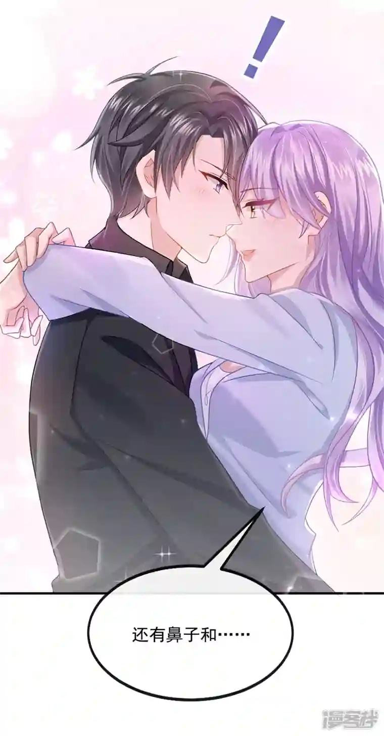 我的萌宝是僚机第27话 这是喝了多少啊