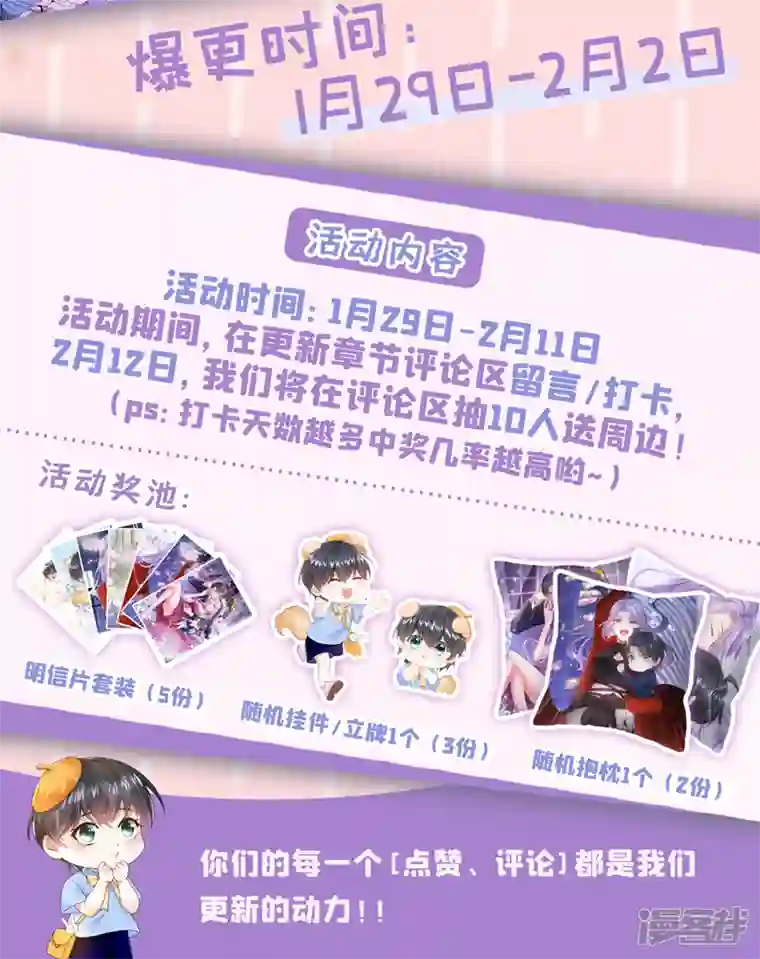 我的萌宝是僚机第27话 这是喝了多少啊