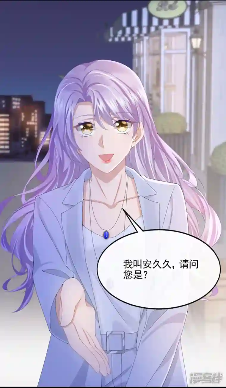 我的萌宝是僚机第27话 这是喝了多少啊