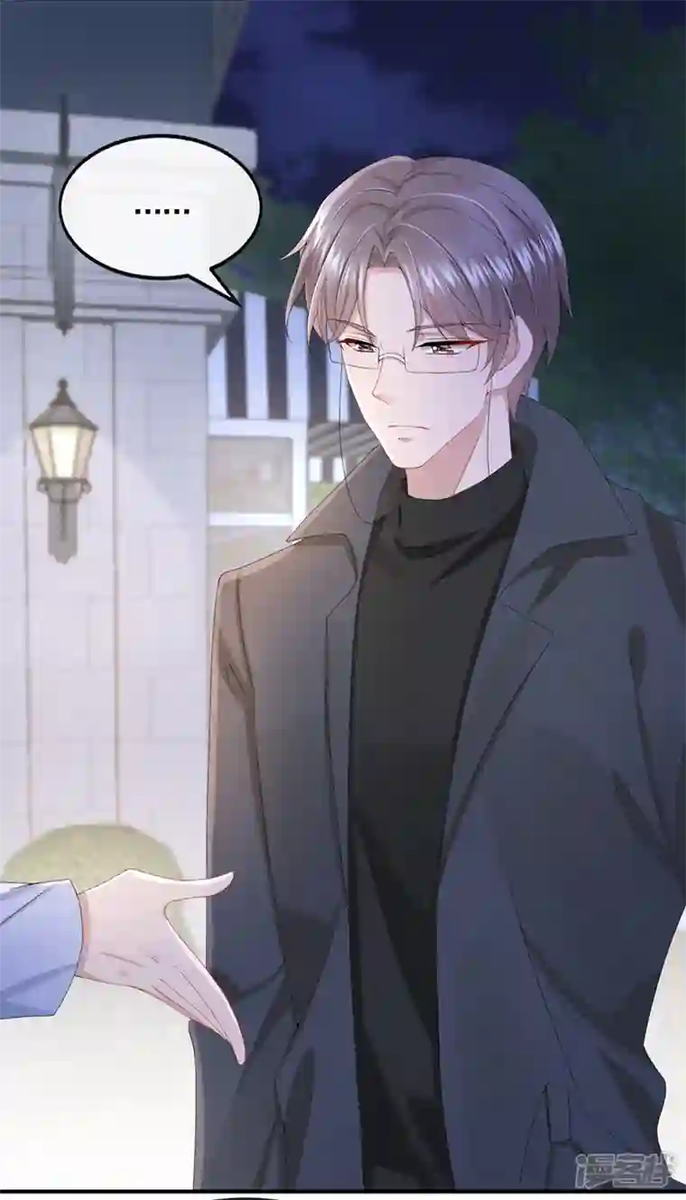 我的萌宝是僚机第27话 这是喝了多少啊