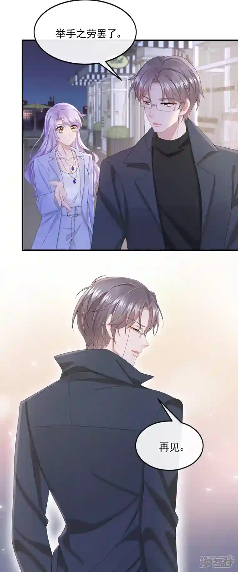 我的萌宝是僚机第27话 这是喝了多少啊