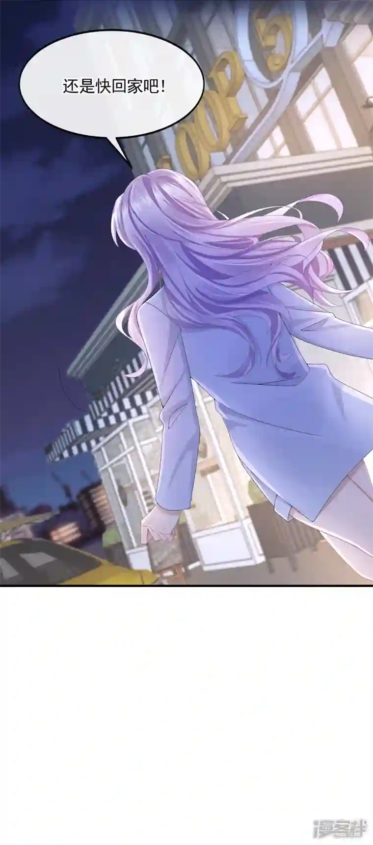 我的萌宝是僚机第27话 这是喝了多少啊