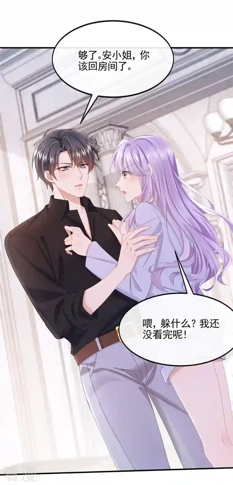 我的萌宝是僚机第28话 失控的二人！