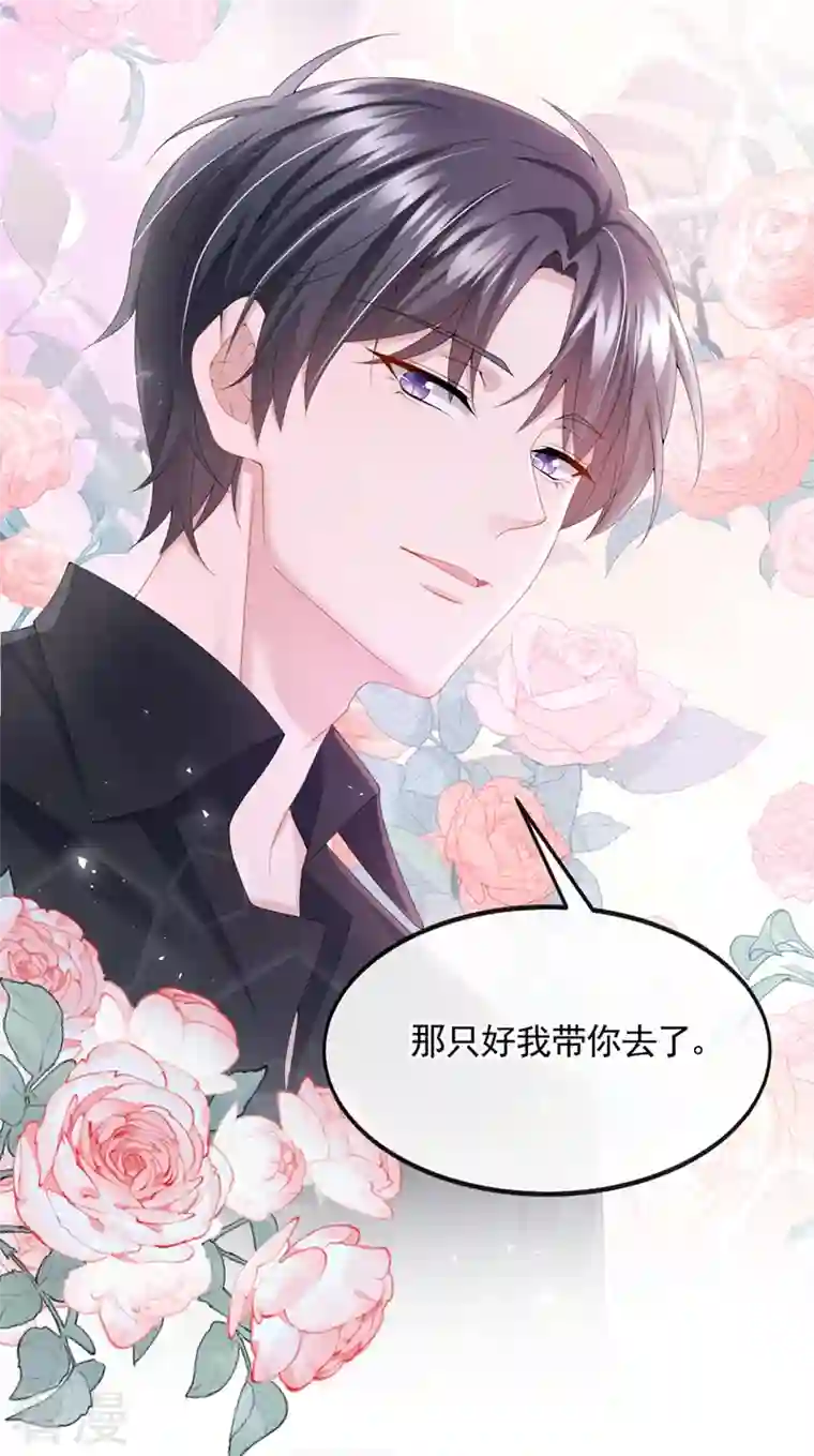 我的萌宝是僚机第28话 失控的二人！