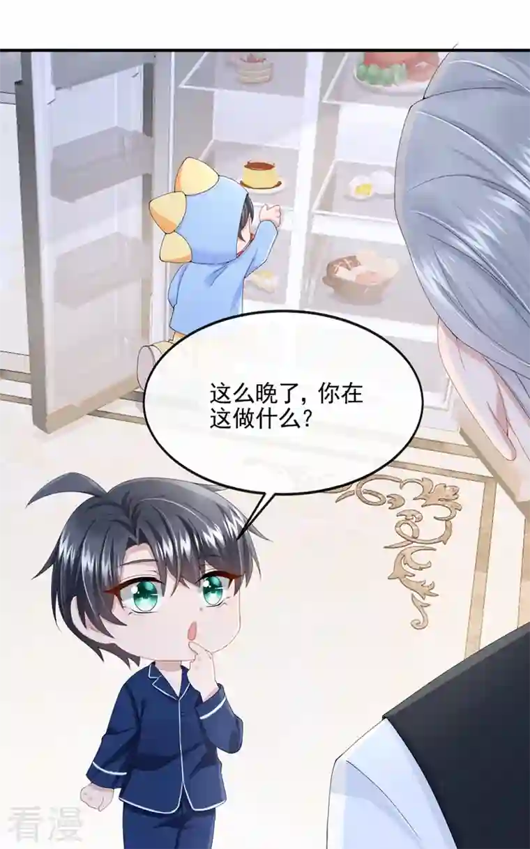 我的萌宝是僚机第28话 失控的二人！