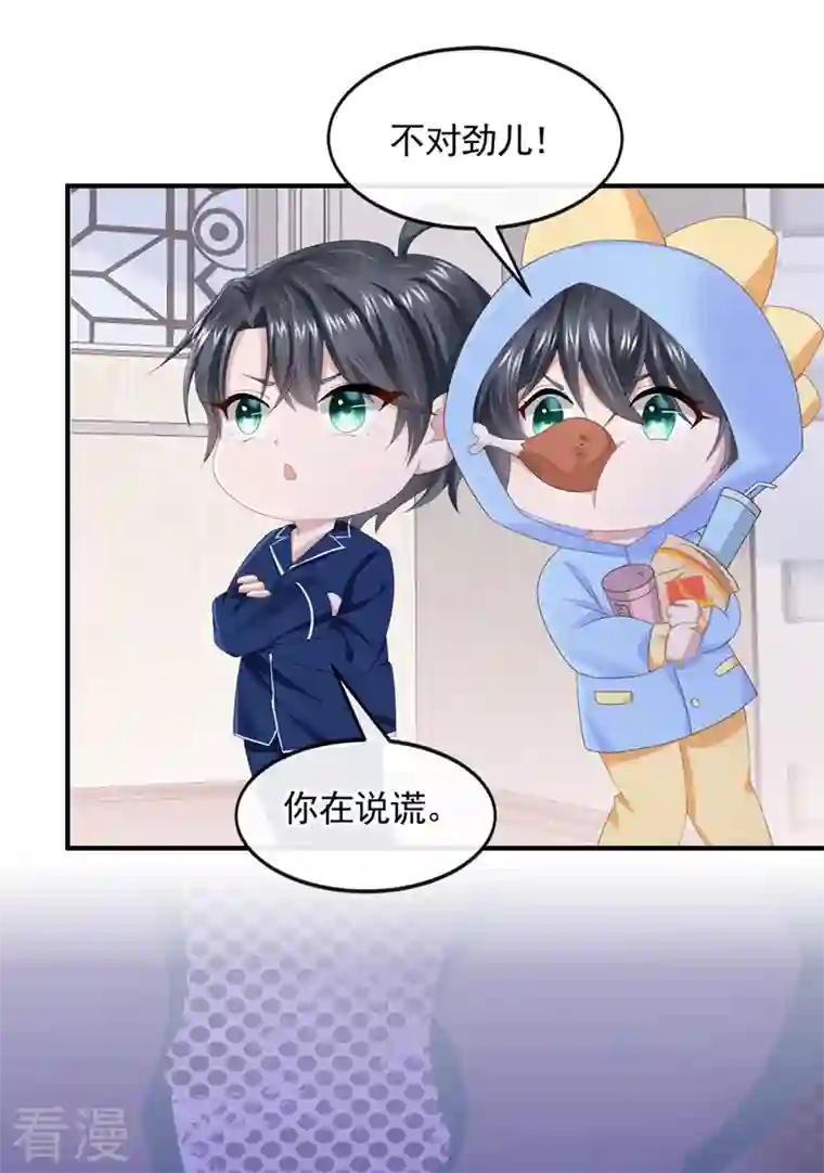 我的萌宝是僚机第28话 失控的二人！