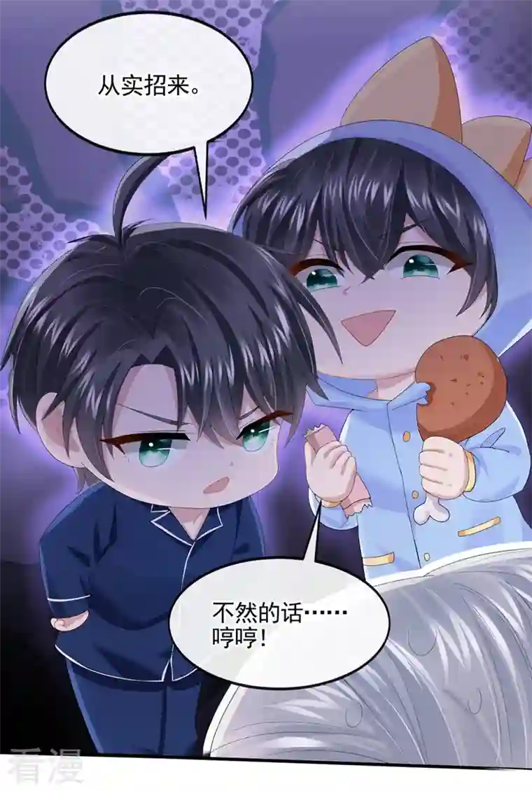 我的萌宝是僚机第28话 失控的二人！