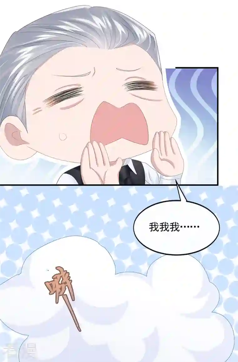 我的萌宝是僚机第28话 失控的二人！
