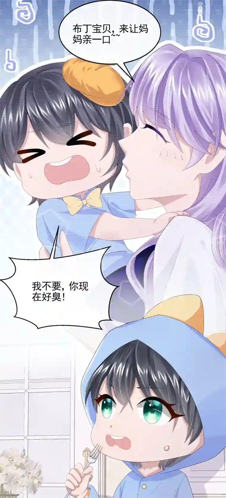 我的萌宝是僚机第28话 失控的二人！