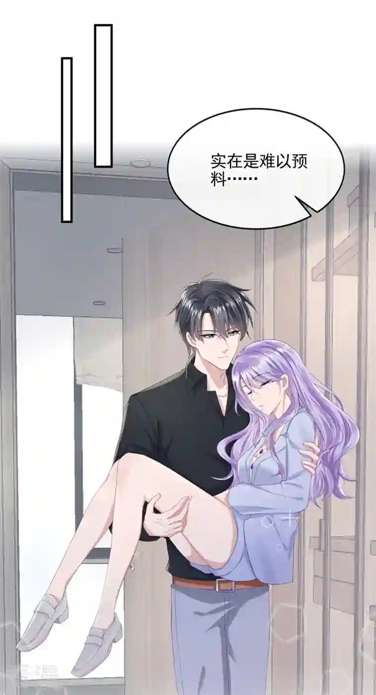 我的萌宝是僚机第28话 失控的二人！