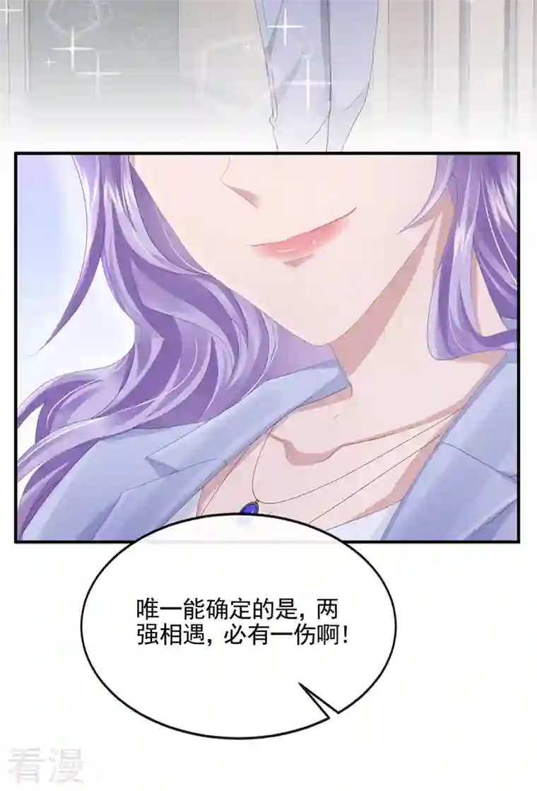 我的萌宝是僚机第28话 失控的二人！