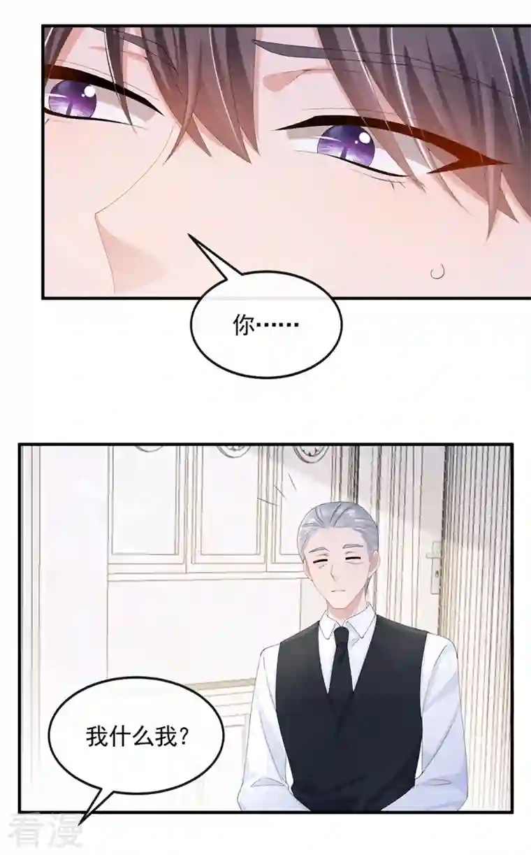 我的萌宝是僚机第28话 失控的二人！