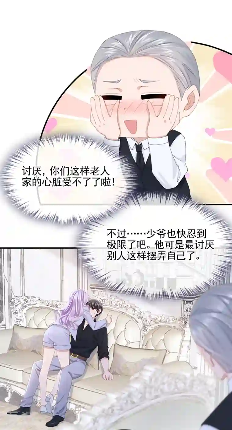 我的萌宝是僚机第28话 失控的二人！