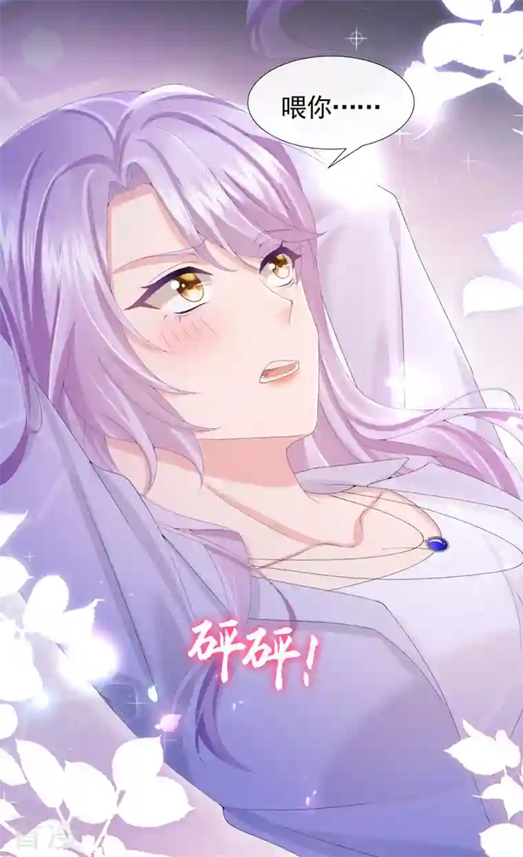 我的萌宝是僚机第29话 你惹火我了