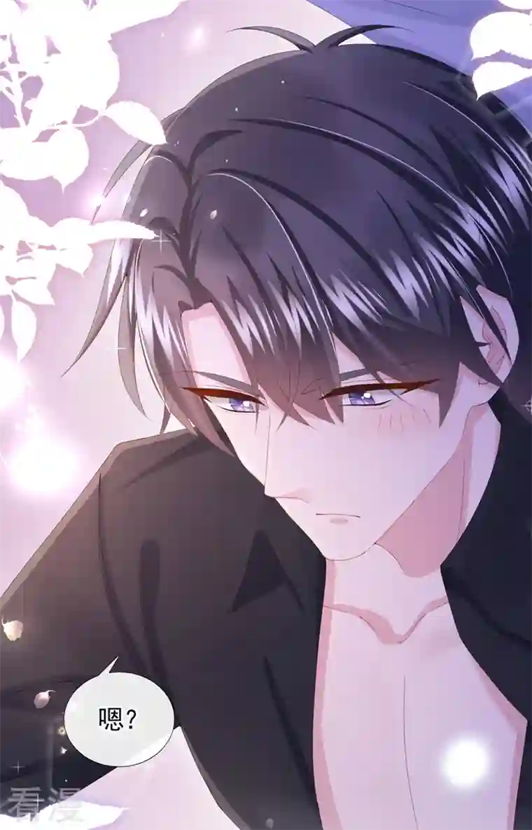 我的萌宝是僚机第29话 你惹火我了
