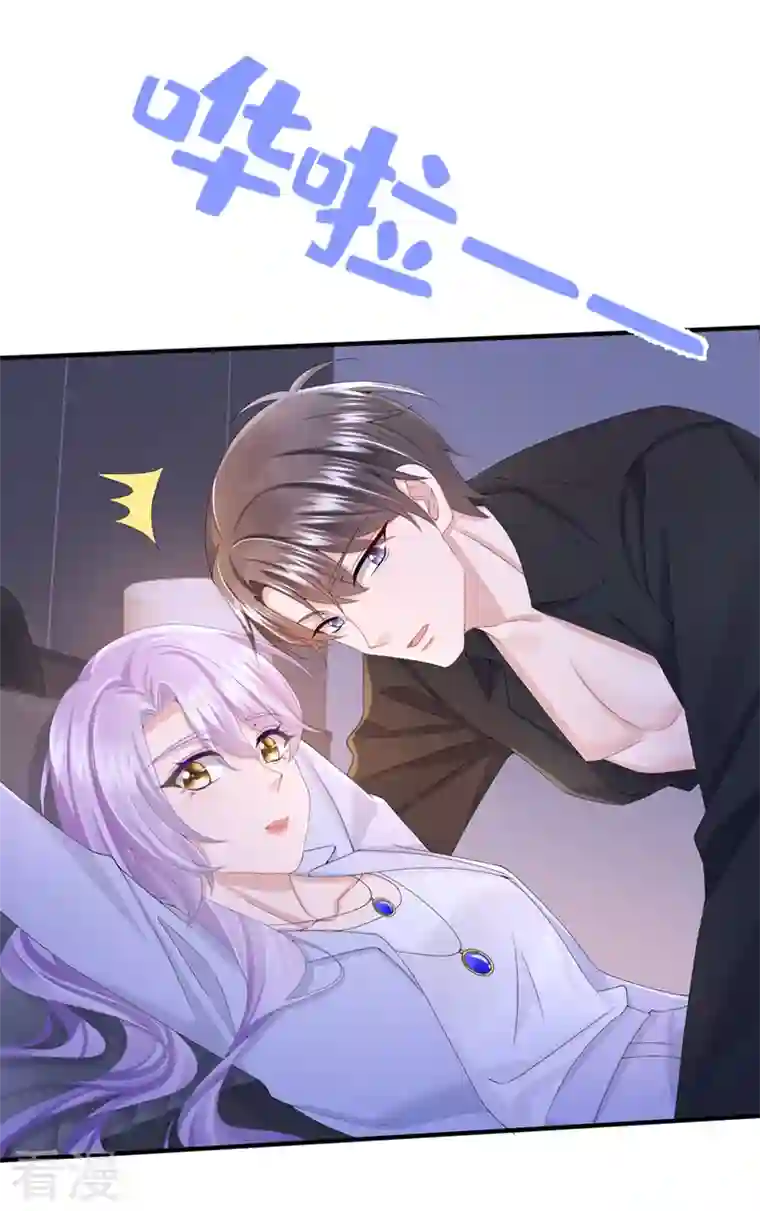 我的萌宝是僚机第29话 你惹火我了