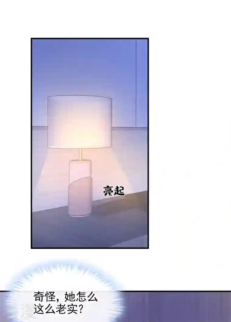 我的萌宝是僚机第29话 你惹火我了