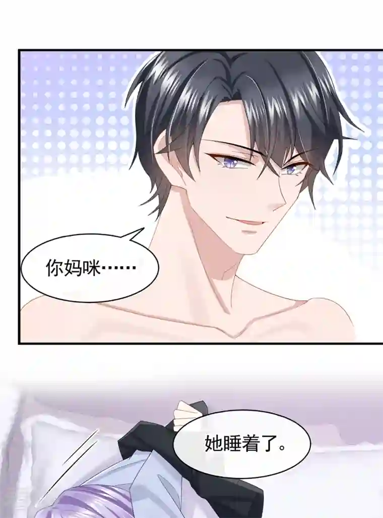 我的萌宝是僚机第29话 你惹火我了